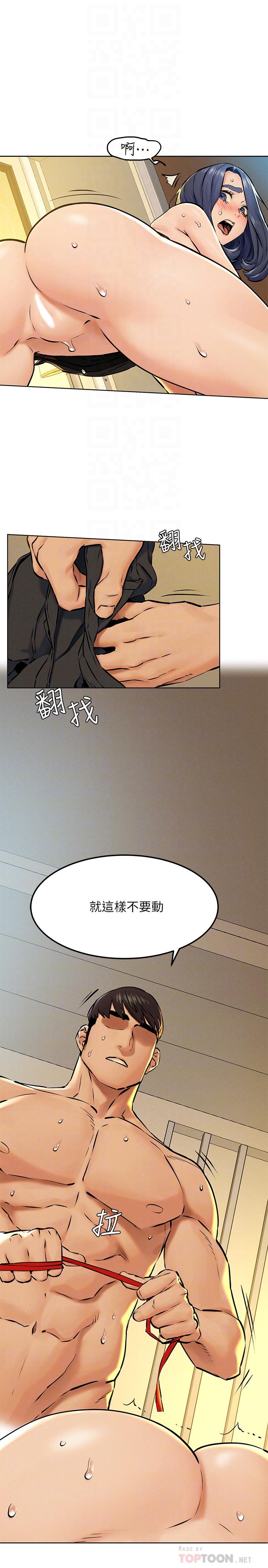 《冲突》漫画 第126话 - 明确的主僕关係诞生