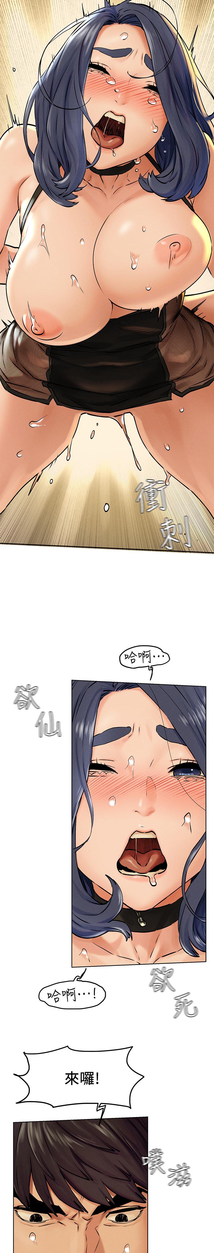 《冲突》漫画 第126话 - 明确的主僕关係诞生