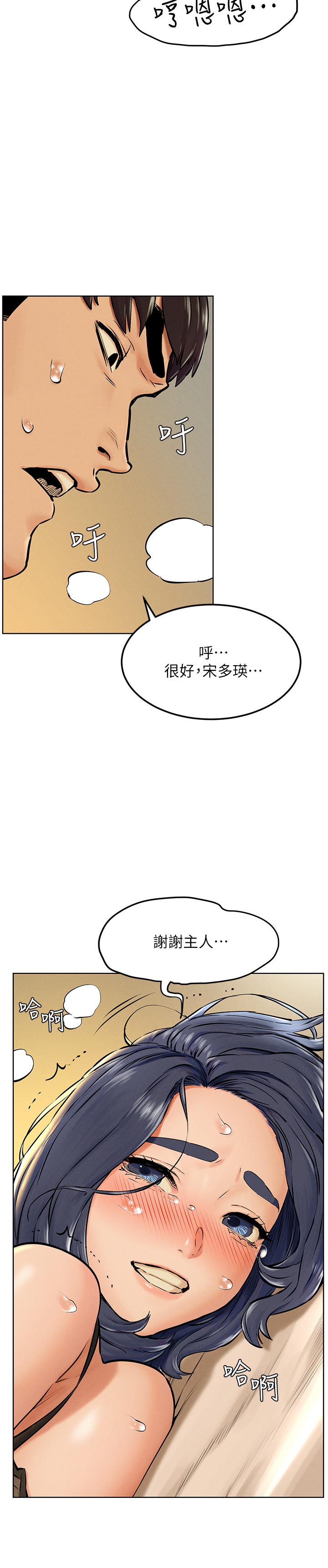 《冲突》漫画 第126话 - 明确的主僕关係诞生