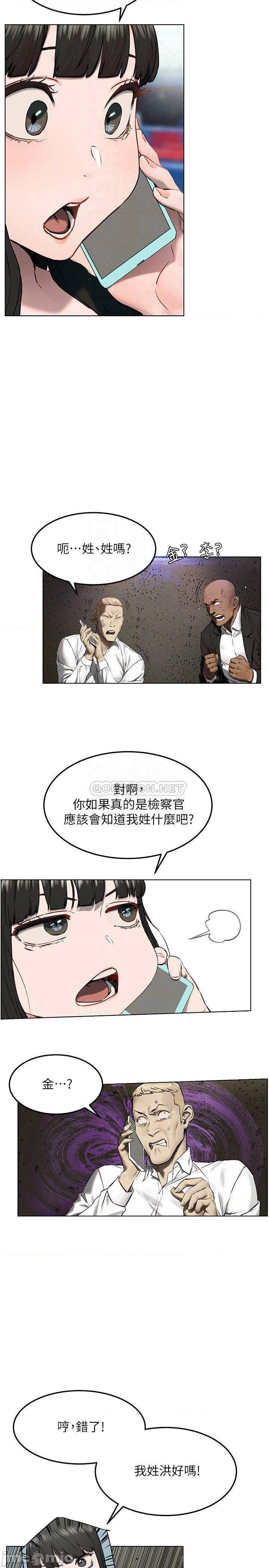 《冲突》漫画 第130话 餐桌上的艺娜