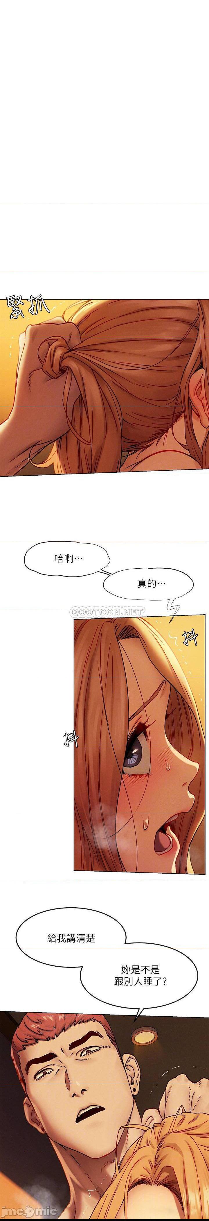 《冲突》漫画 第134话 闵韶多，妳是我的