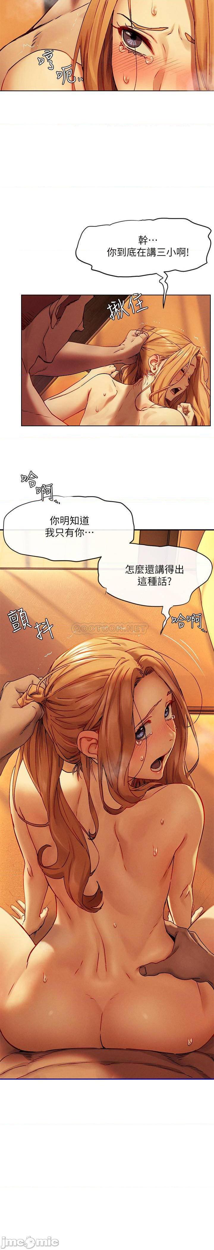 《冲突》漫画 第134话 闵韶多，妳是我的