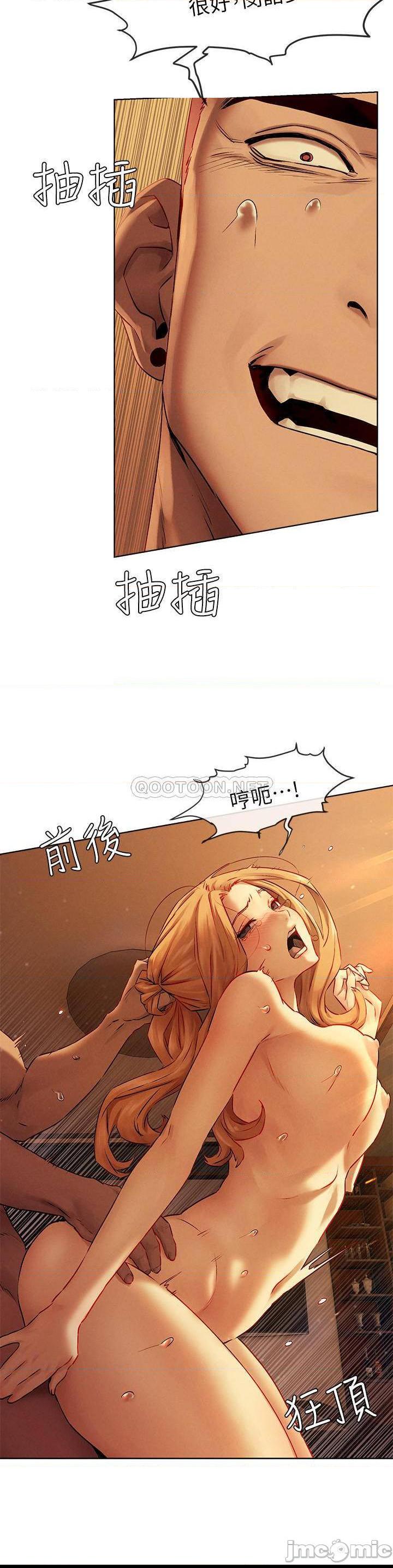 《冲突》漫画 第134话 闵韶多，妳是我的