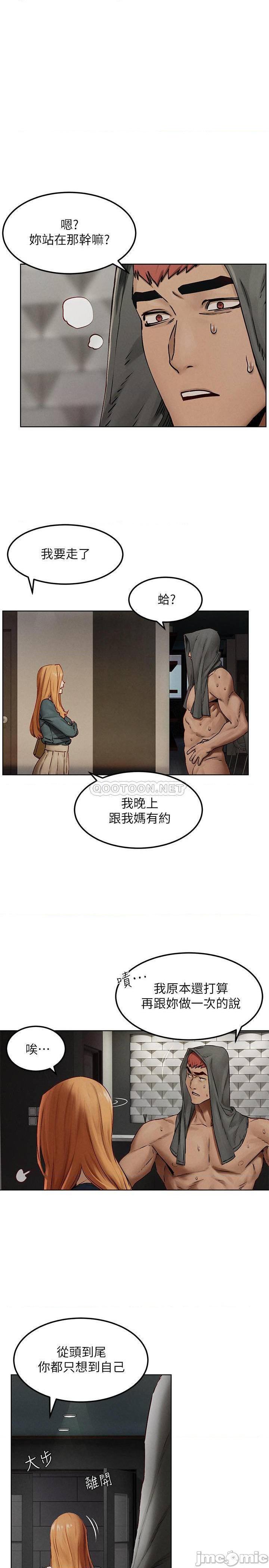 《冲突》漫画 第134话 闵韶多，妳是我的