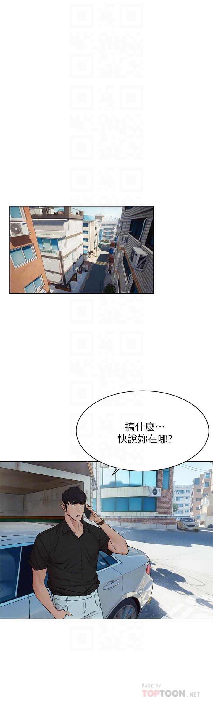 《冲突》漫画 第143话-主人，全射进我体内吧