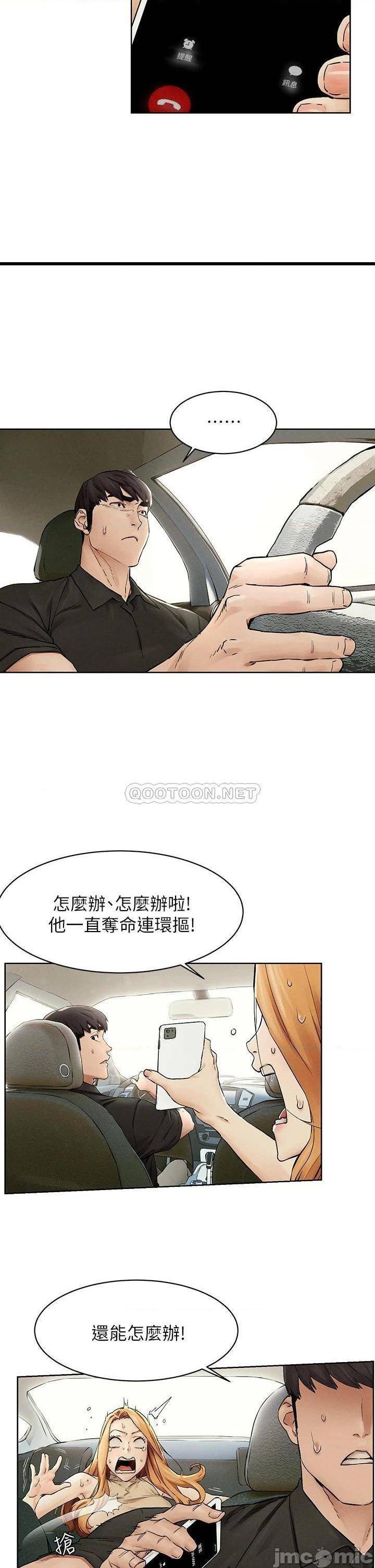 《冲突》漫画 第146话 冲突宣战