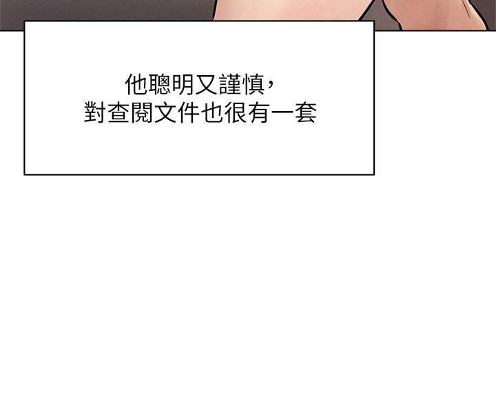 《冲突》漫画 第159话-住手