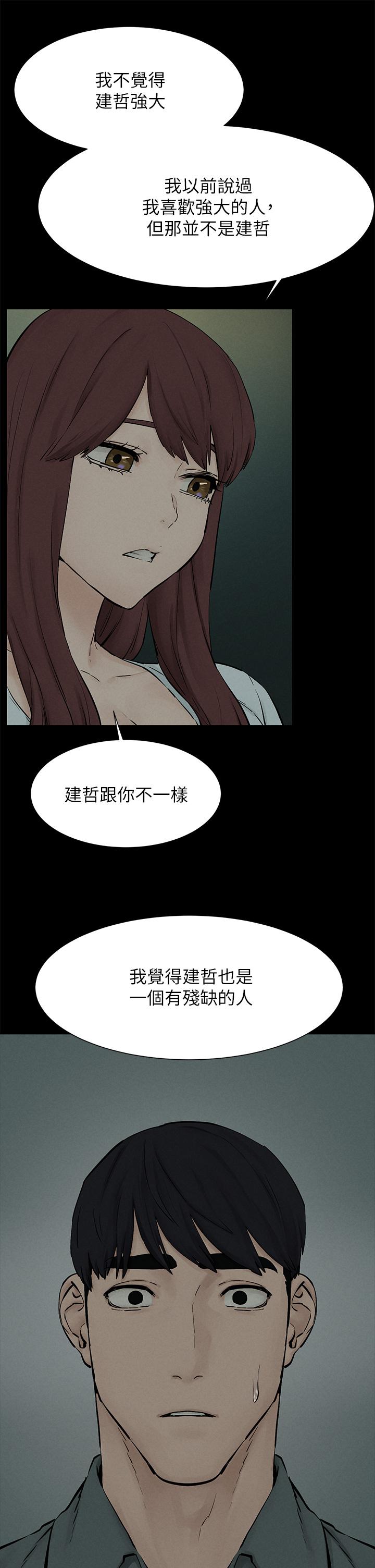 《冲突》漫画 第159话-住手