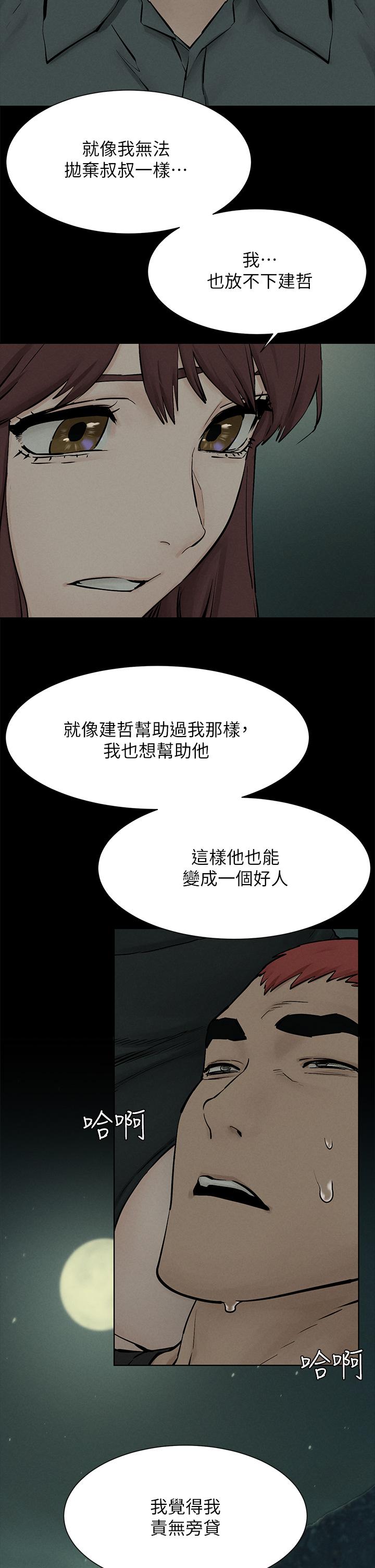 《冲突》漫画 第159话-住手