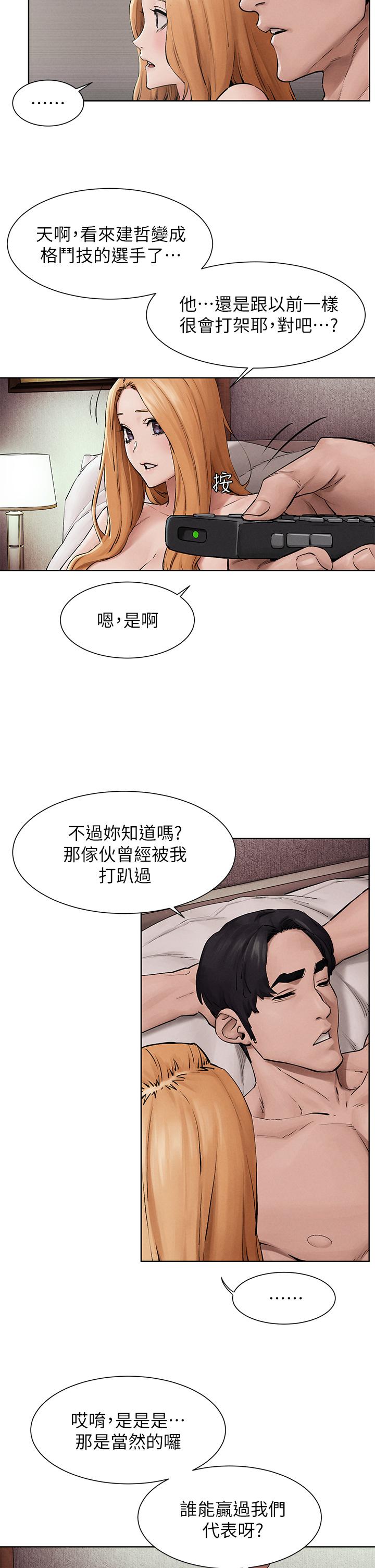 《冲突》漫画 第160话-最终话-冲突的尾声