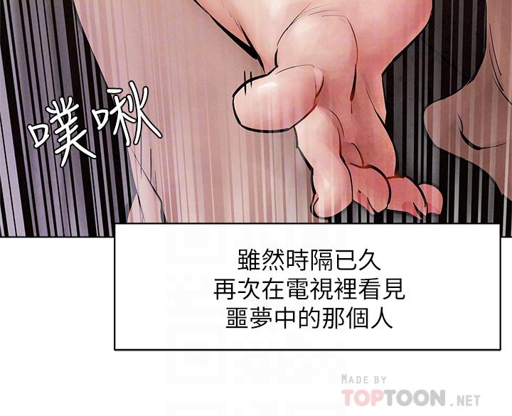 《冲突》漫画 第160话-最终话-冲突的尾声