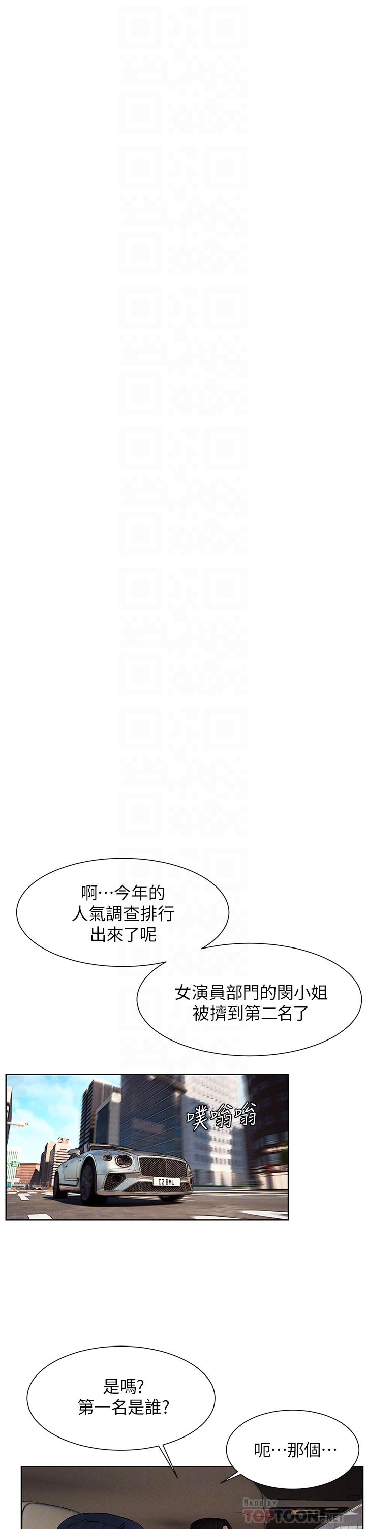 《冲突》漫画 第160话-最终话-冲突的尾声