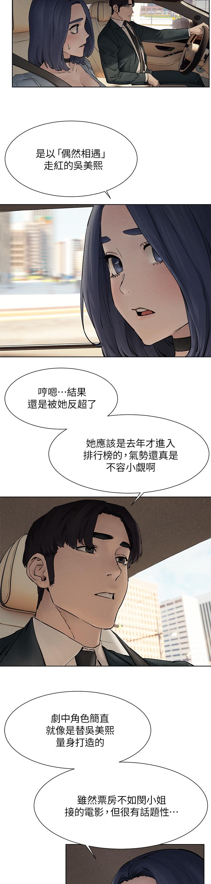 《冲突》漫画 第160话-最终话-冲突的尾声