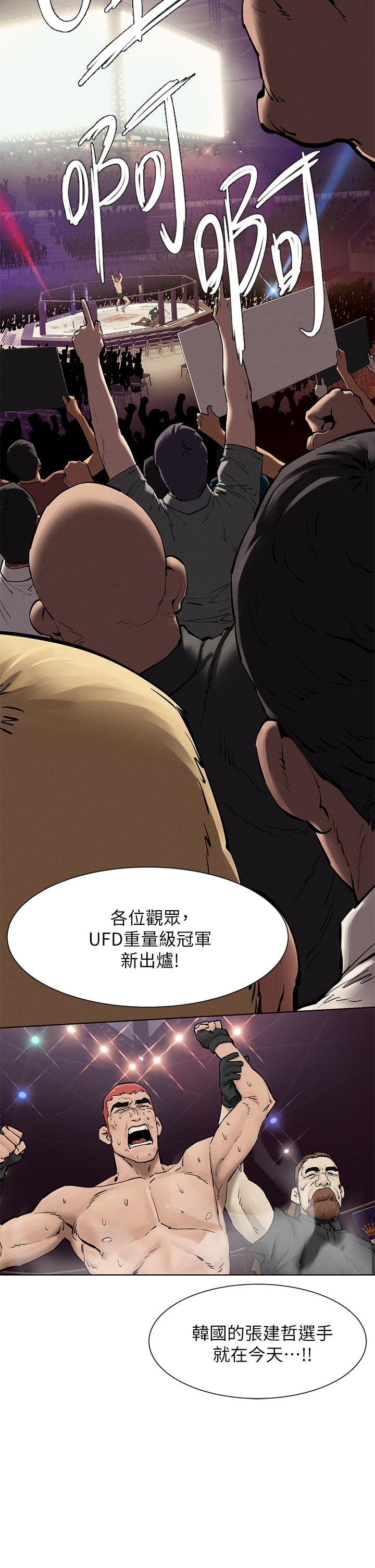 《冲突》漫画 第160话-最终话-冲突的尾声