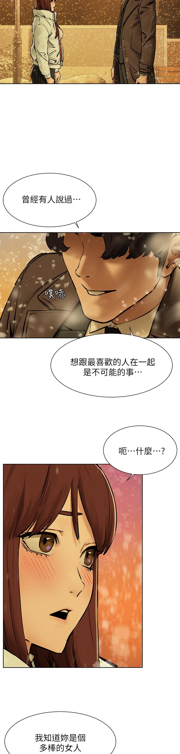 《冲突》漫画 第160话-最终话-冲突的尾声