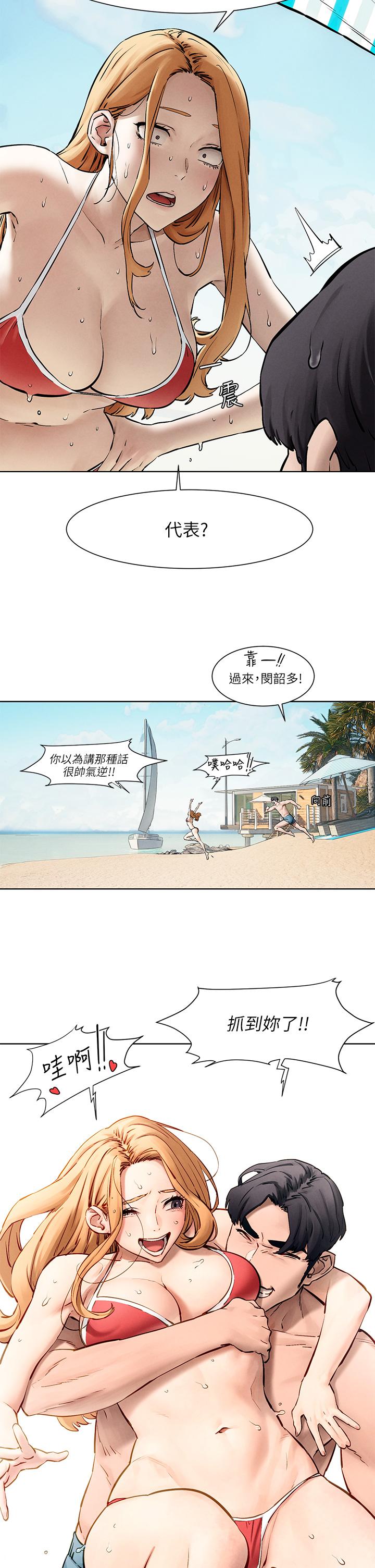 《冲突》漫画 第160话-最终话-冲突的尾声