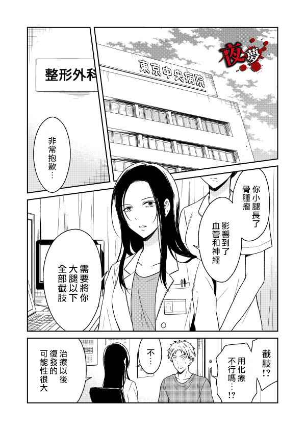 《老师温柔的杀人方法》漫画 温柔的杀人方法 004集