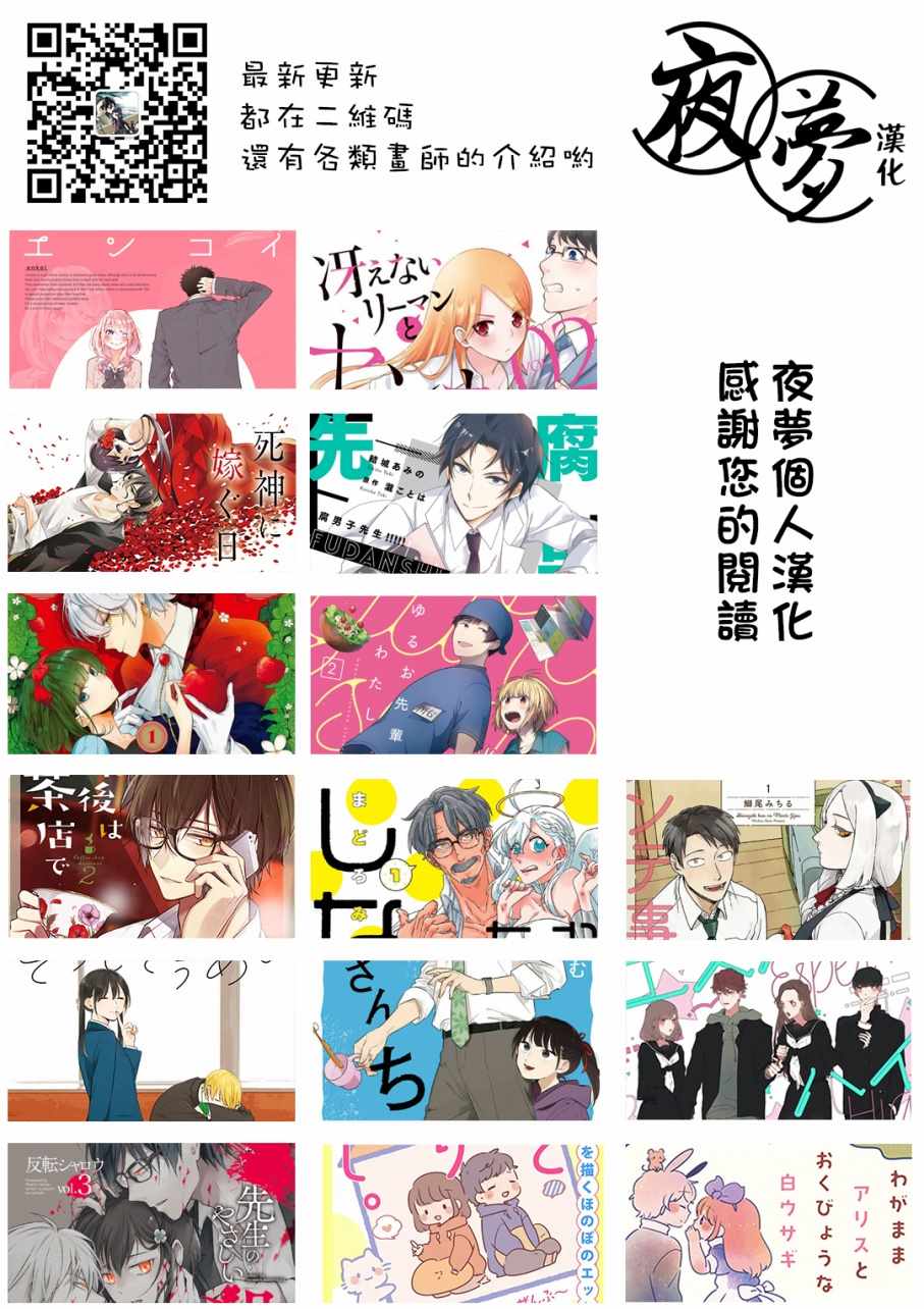 《老师温柔的杀人方法》漫画 温柔的杀人方法 08.3集