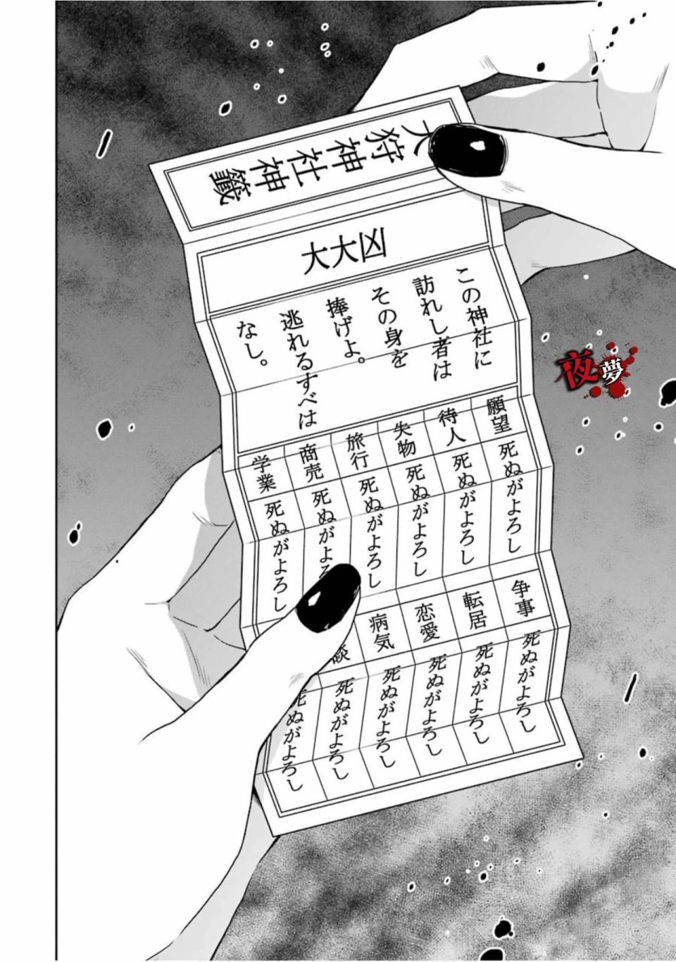 《老师温柔的杀人方法》漫画 温柔的杀人方法 14v1集