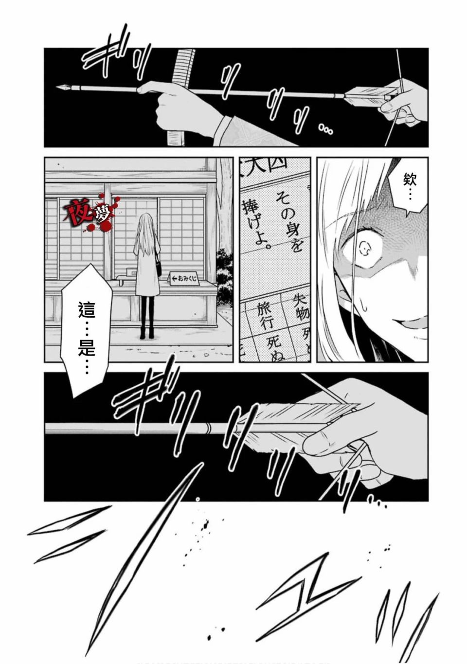 《老师温柔的杀人方法》漫画 温柔的杀人方法 14v1集