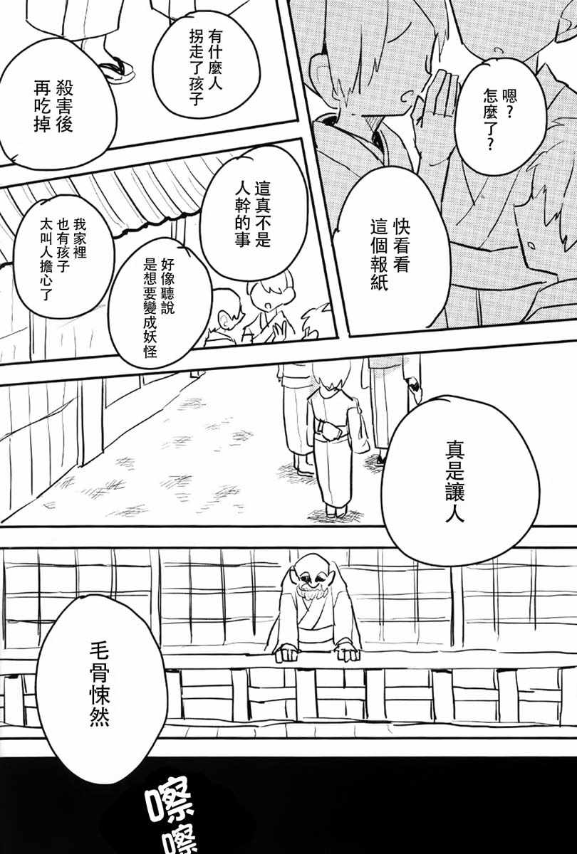 《prey》漫画 短篇