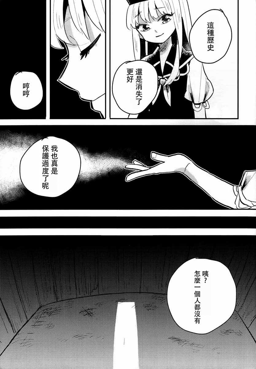 《prey》漫画 短篇