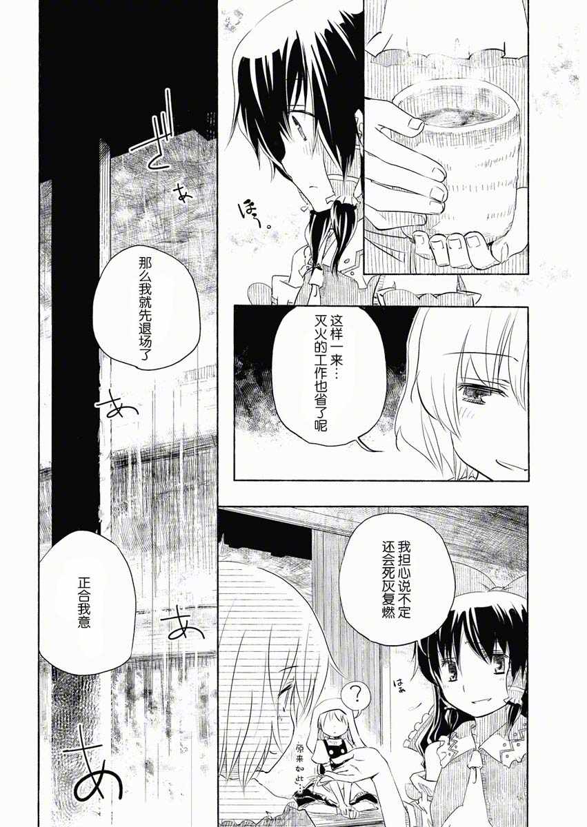 《神社境内的浪漫》漫画 短篇