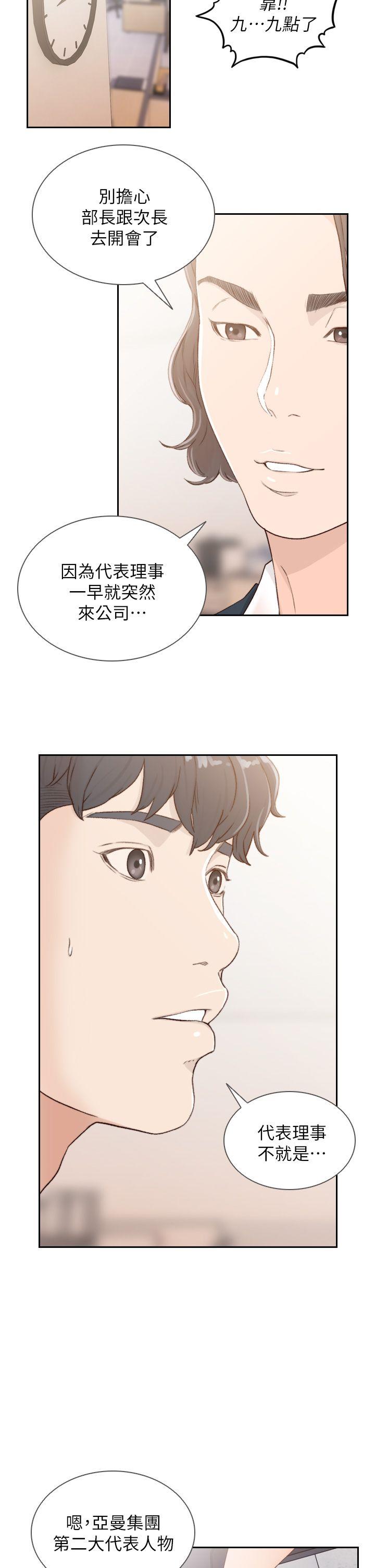 《前女友》漫画 第8话-想念前男友的夜