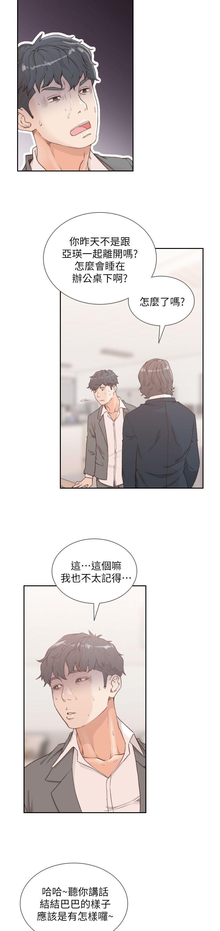 《前女友》漫画 第8话-想念前男友的夜