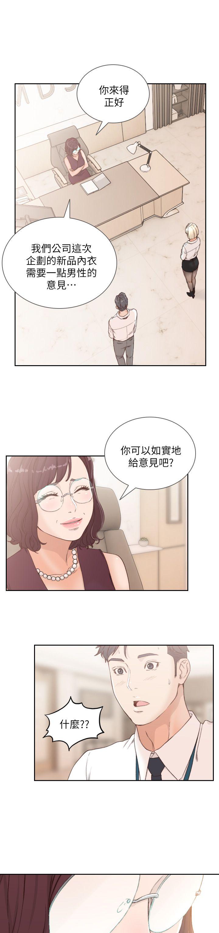 《前女友》漫画 第8话-想念前男友的夜