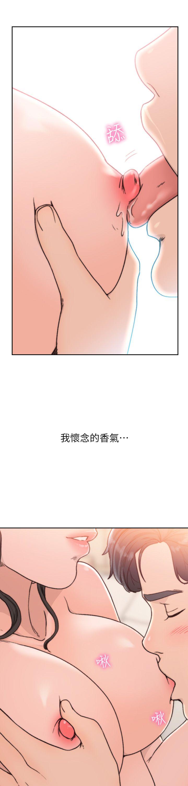 《前女友》漫画 第13话-珠里令人怀念的滋味