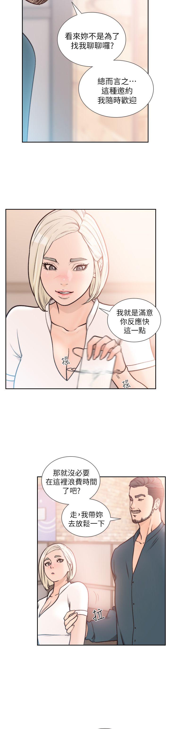 《前女友》漫画 第17话-另一个渴望亚瑛的男人