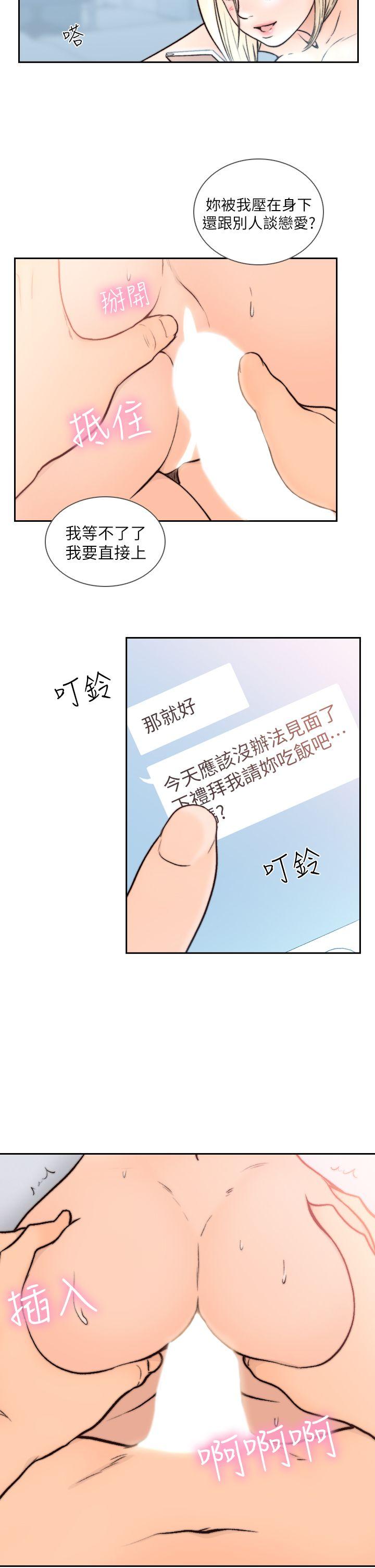 《前女友》漫画 第17话-另一个渴望亚瑛的男人