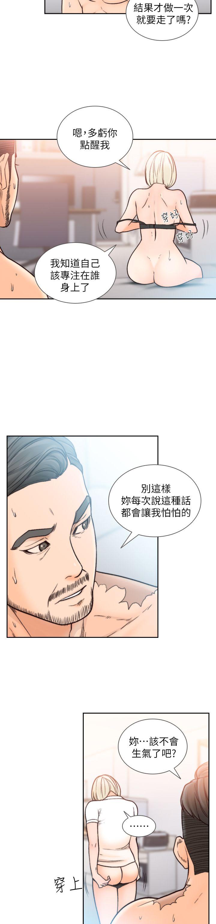 《前女友》漫画 第17话-另一个渴望亚瑛的男人