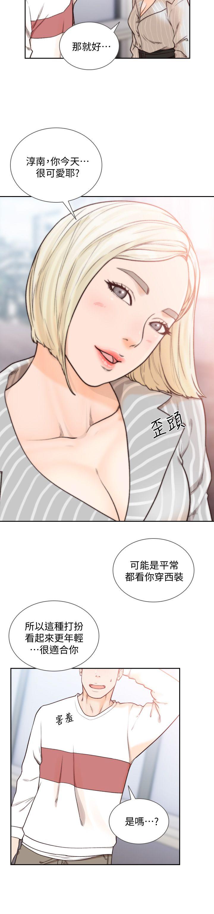 《前女友》漫画 第22话-亚瑛私底下的魅力