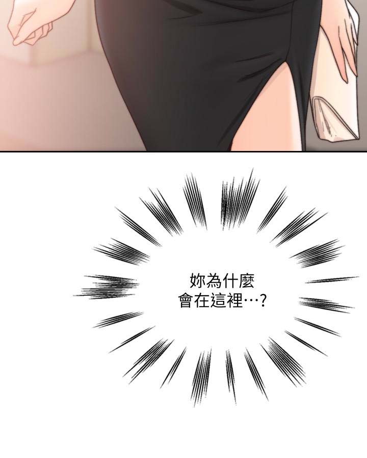 《前女友》漫画 第31话-酒醒后枕边的她是?