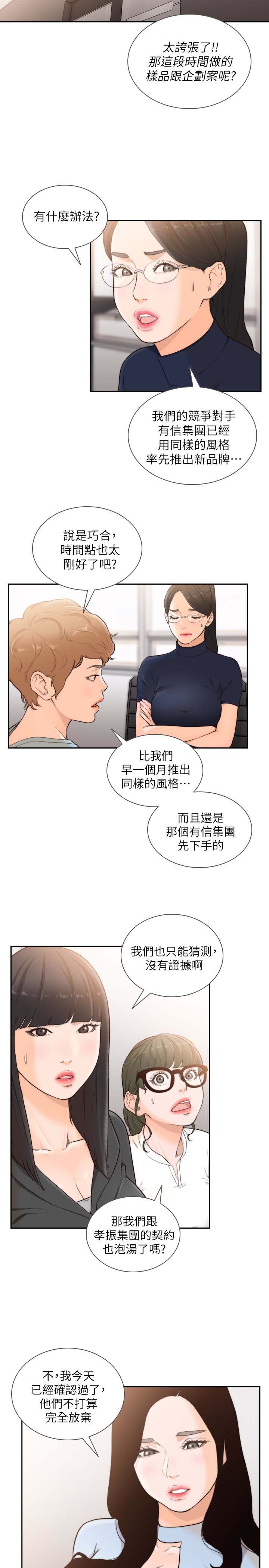 《前女友》漫画 第31话-酒醒后枕边的她是?