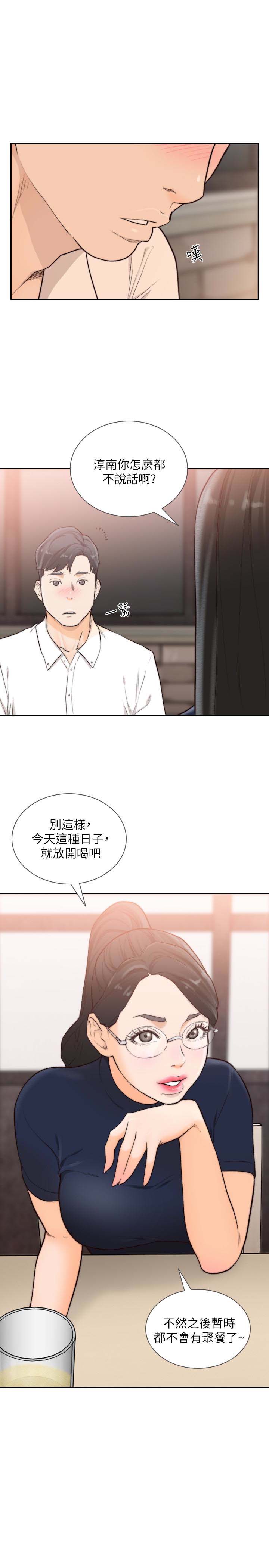 《前女友》漫画 第31话-酒醒后枕边的她是?