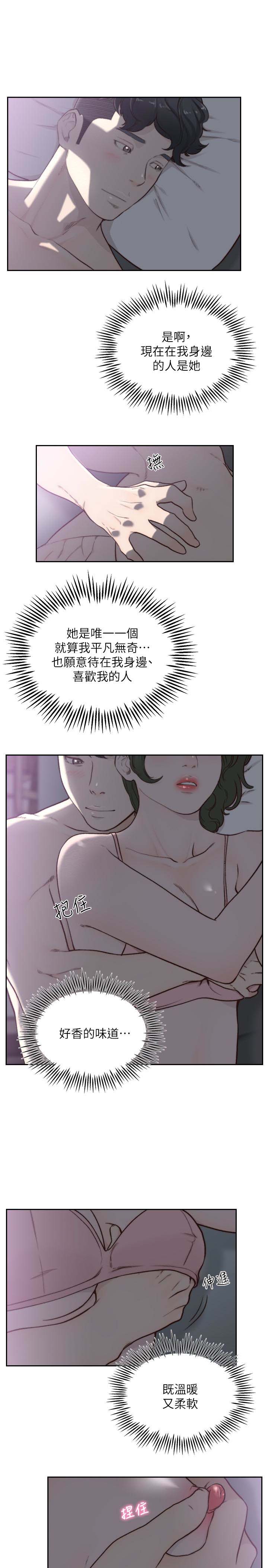 《前女友》漫画 第31话-酒醒后枕边的她是?