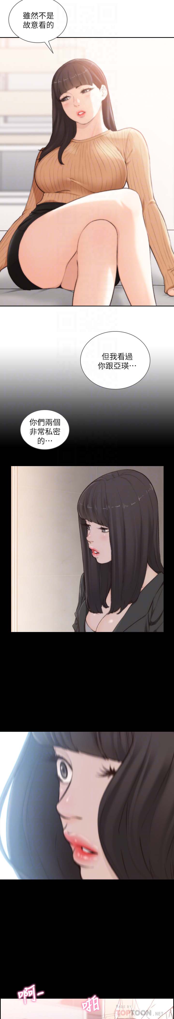 《前女友》漫画 第42话-汝贞的秘密性幻想