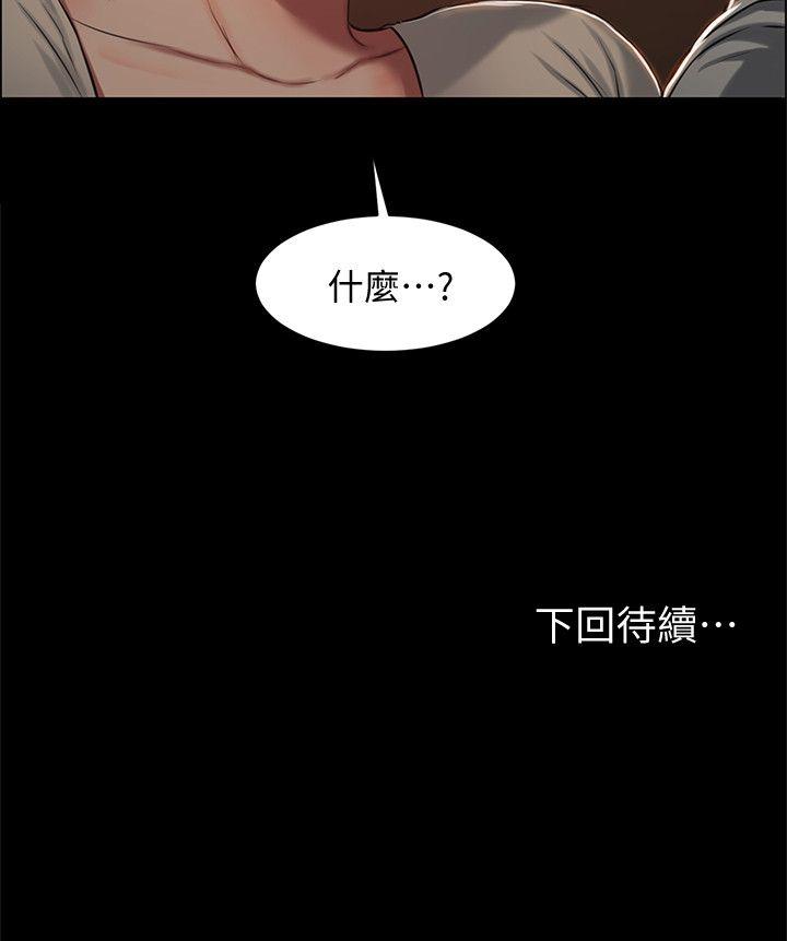 《Run away》漫画 第4话-去房里再做一次吧?