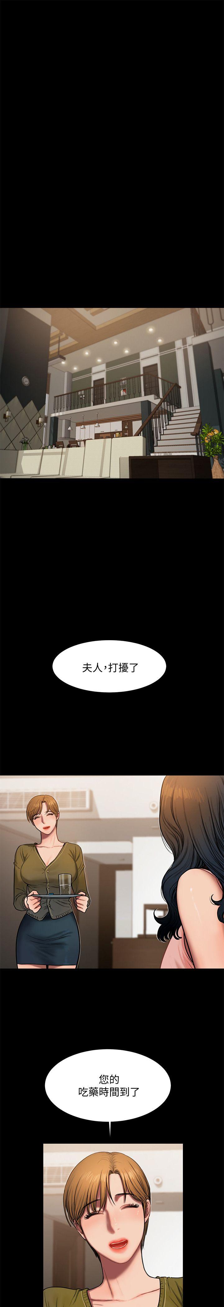 《Run away》漫画 第6话-妳真的有想我吗?