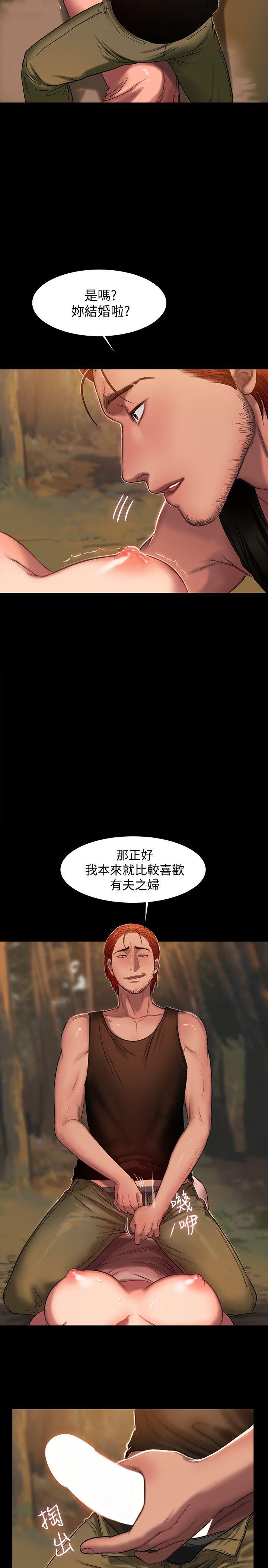 《Run away》漫画 第11话-你把我老公怎么了?