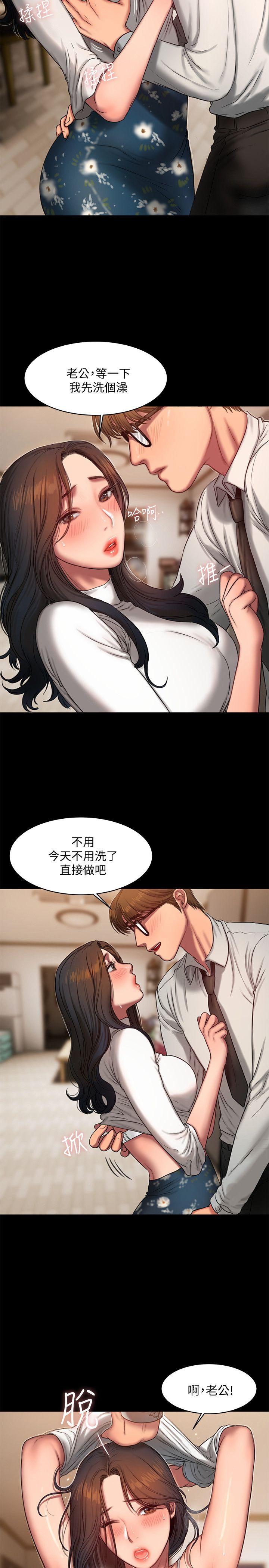 《Run away》漫画 第14话-渴望同个女人的两个男人