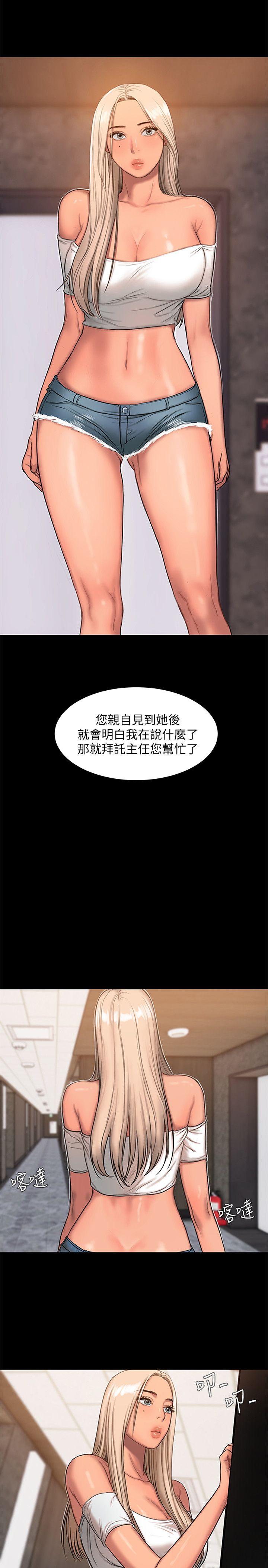 《Run away》漫画 第16话-没能好好招待