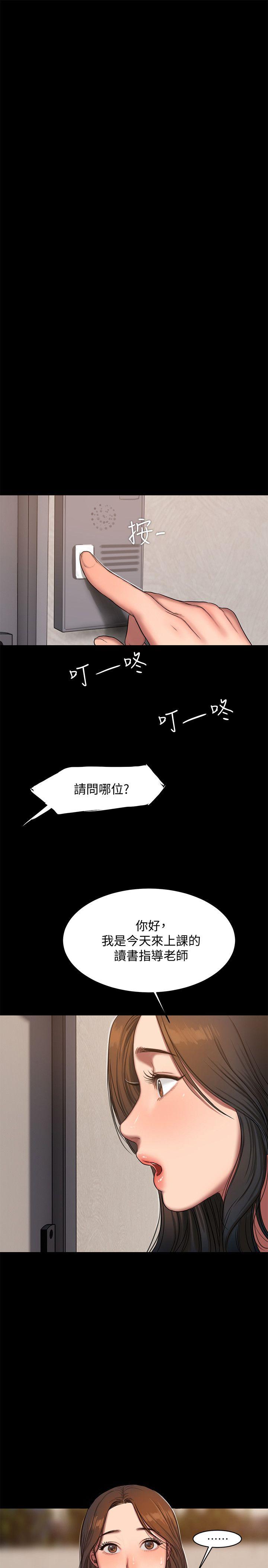 《Run away》漫画 第18话-奇泰填不满的慾望