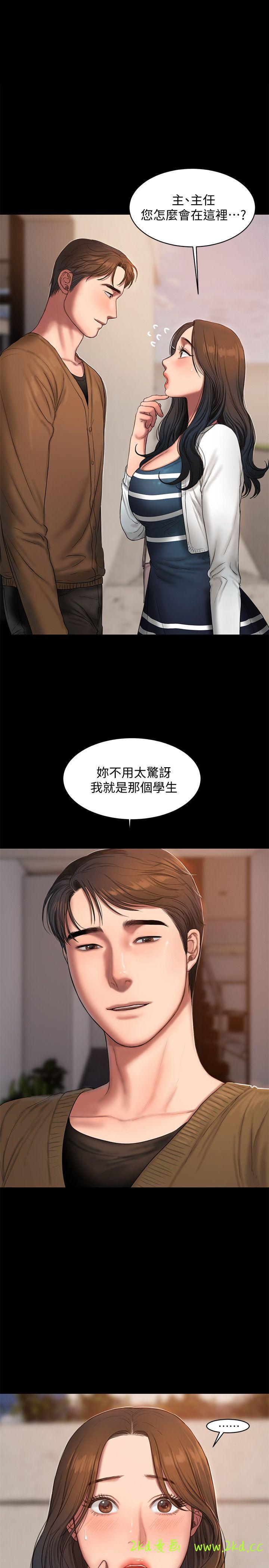 《Run away》漫画 第19话-总裁贪婪的目光