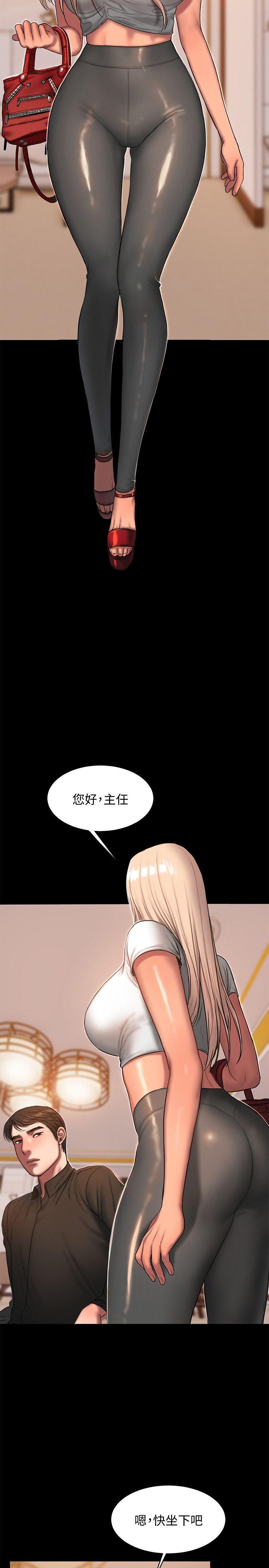 《Run away》漫画 第20话-至少妳要满足我