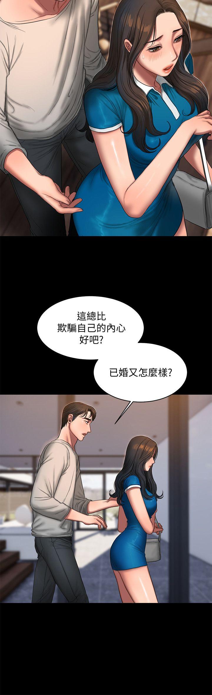 《Run away》漫画 第23话-我们坦承一点