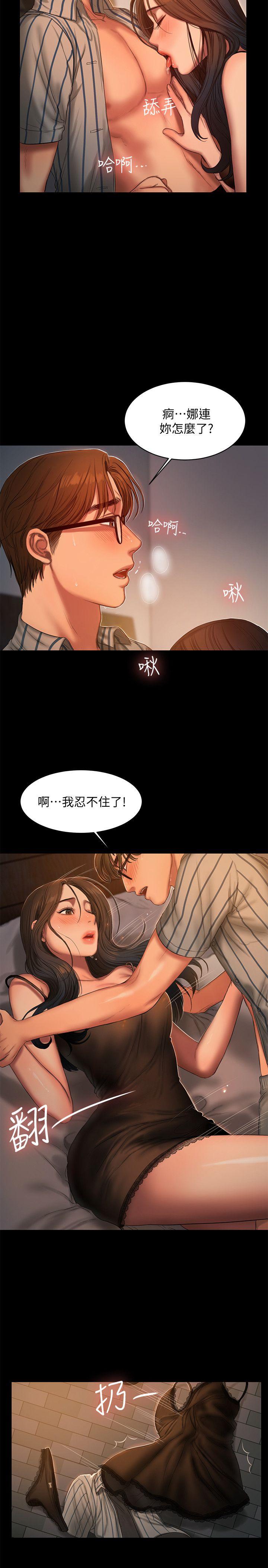 《Run away》漫画 第23话-我们坦承一点